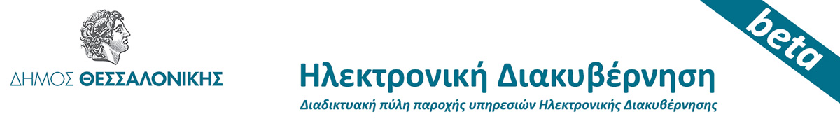 Ηλεκτρονική διακυβέρνηση