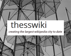 thesswiki
